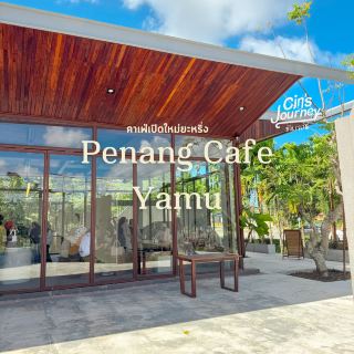 คาเฟ่เปิดใหม่ยะหริ่ง PenangCafeYamu