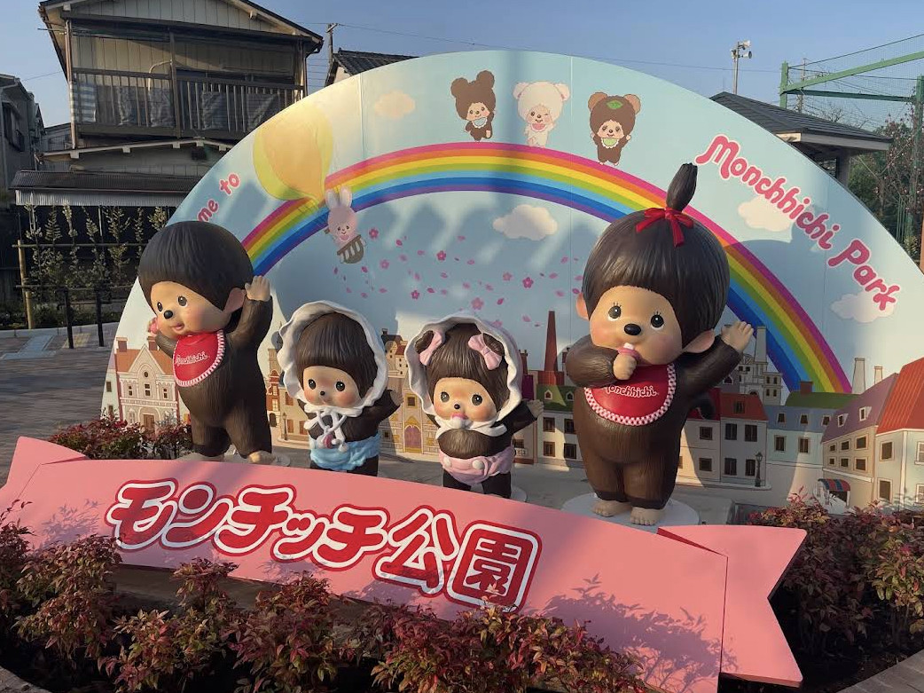 🐒 懐かしさと可愛さが交差する「幸せの聖地」 | Trip.com 東京