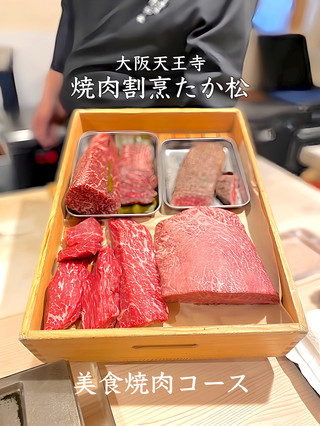 【大阪府】閉店前に！焼肉割烹たか松で“大人の焼肉ランチ”を