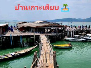 สุดฟิน กินปู 🦀ดูทะเล🌊ที่บ้านเกาะเตียบ