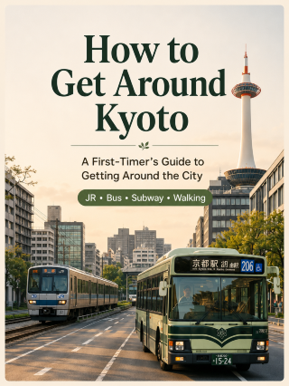 京都交通全攻略。