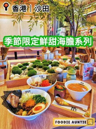 👽 식신 매춘부 "샤틴 ​​| 계절 한정 맛있는 김 시리즈"