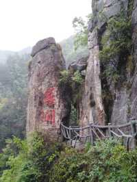 浙江溫州雁蕩山遊玩攻略