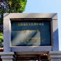 打卡著名的開元寺