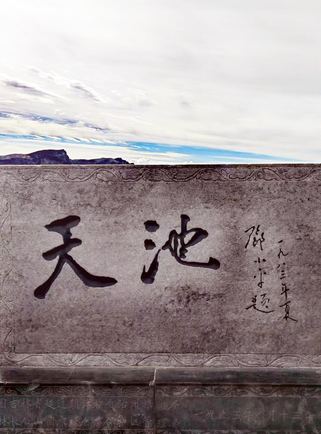 長白山最新賞秋攻略(天池篇) 長白山最新賞秋攻略(天池篇)