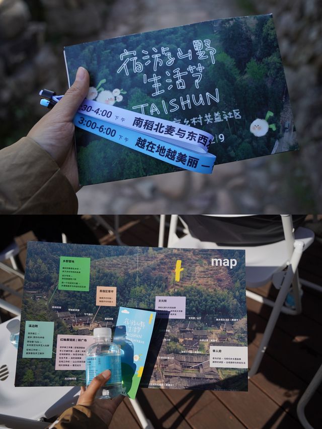 溫州徐巖底｜在八百年古村逛市集、住高顏值民宿