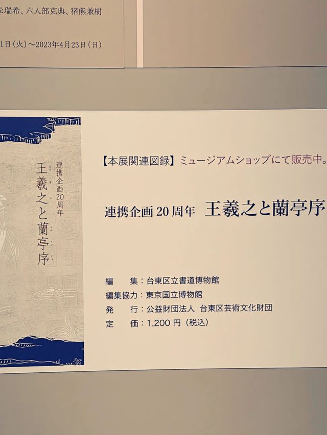 東京國立博物館攻略：交通、景點路線、美食一網打盡！