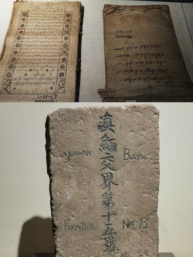 孟連 | 宣撫司署
