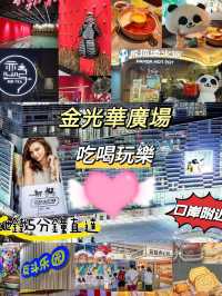 金光華美食推介｜一家位於金光華廣場的乾鍋——炭舍！