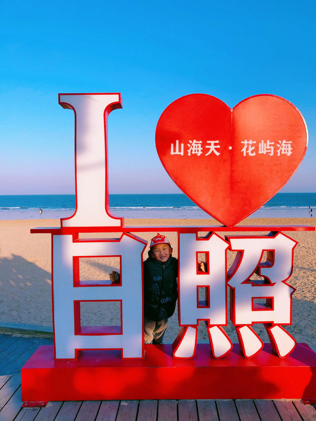 玩遍山東第站 日照山海天陽光海岸