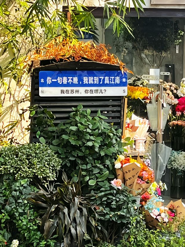 蘇州旅遊攻略