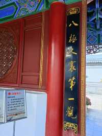 20240130  丽江古城~木府