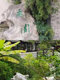 泰州 在拙政園人擠人不如在喬園享一方寧靜