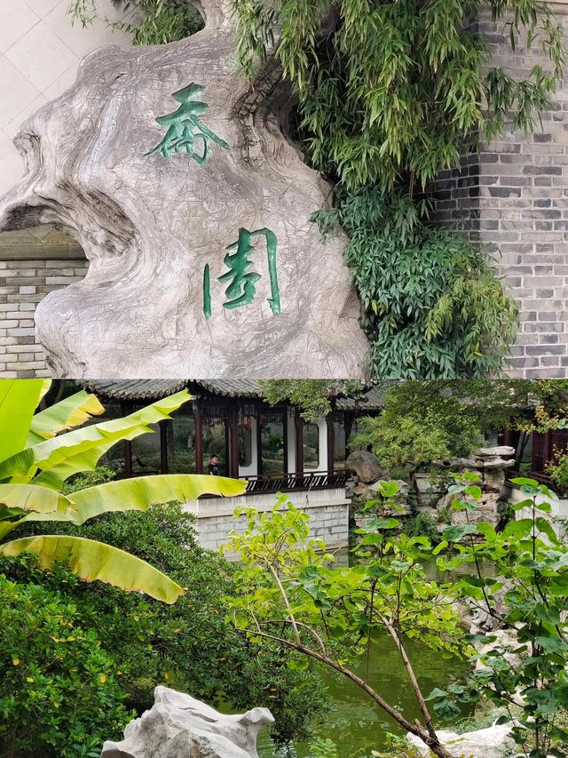 泰州 在拙政園人擠人不如在喬園享一方寧靜
