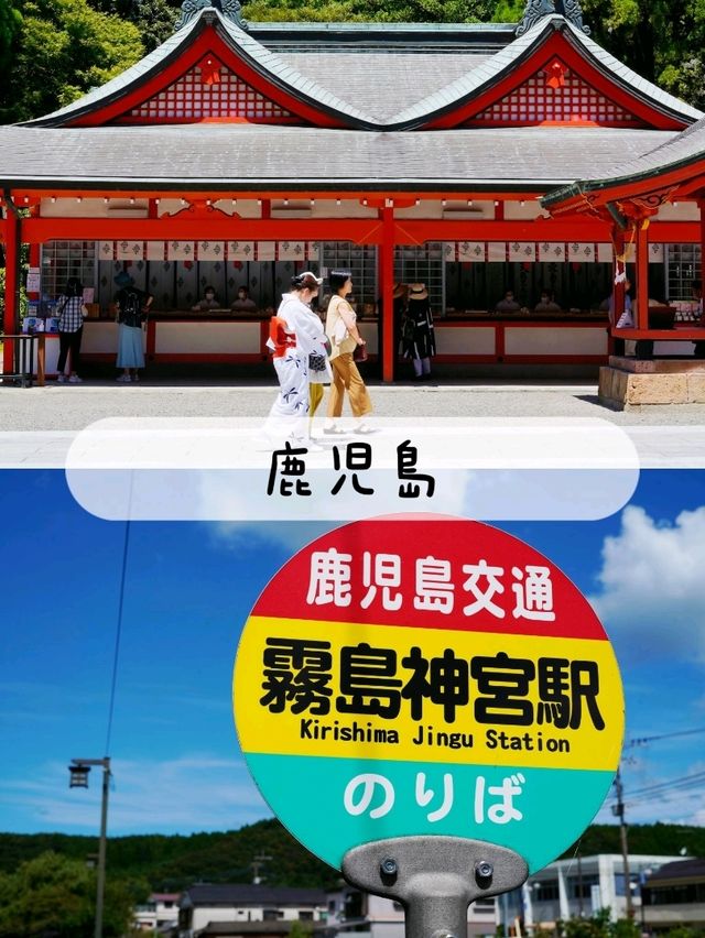 日本旅行｜鹿儿岛雾岛神宫与烟火大会🎆