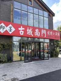 青島你真的太好吃了！！！。