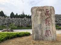 劉禹錫公園。