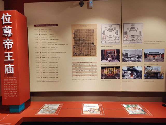 北京歷代帝王廟參觀遊覽攻略 。