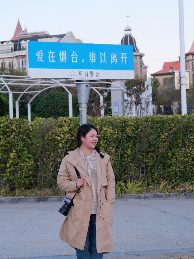 煙台漁人碼頭看日落，真的很美～。