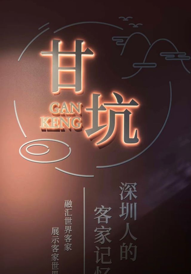 甘坑古鎮。