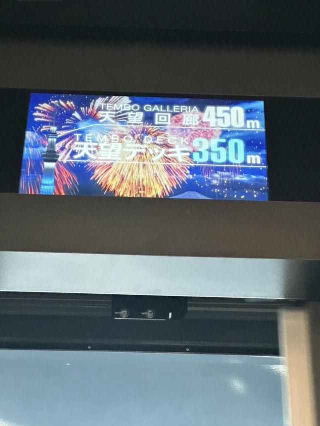 雲端之旅：東京晴空塔的璀璨兩日