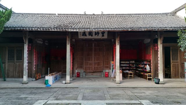 浙江蘭溪長樂村金大宗祠