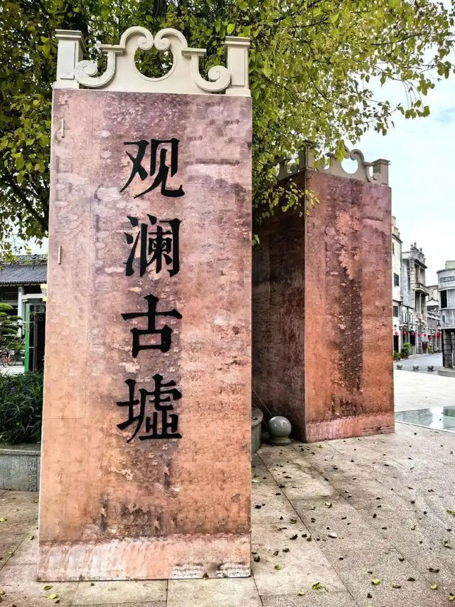觀瀾古墟，超級有味的深圳歷史小鎮✨