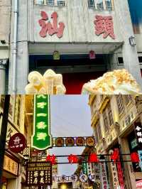 汕頭/兩日一夜詳細版旅遊攻略