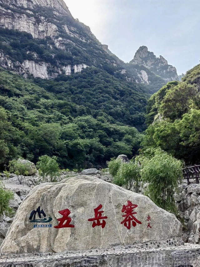 天地屏障——五嶽寨風景區