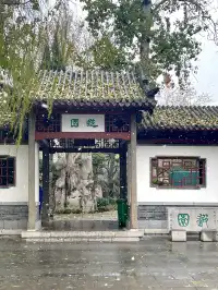 老舍：上帝把秋和冬全賜給了濟南