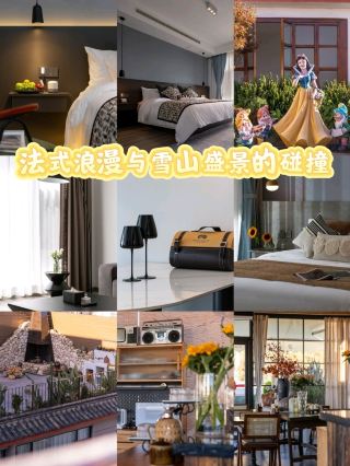 📸 Does anyone know what this is about?! I found a hotel right next to Lijiang Old Town that perfectly blends French romance with stunning snow-capped mountain views!