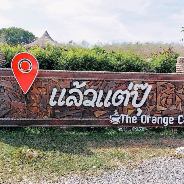 แล้วแต่ปุ๊ คาเฟ่สวนส้ม สตูล