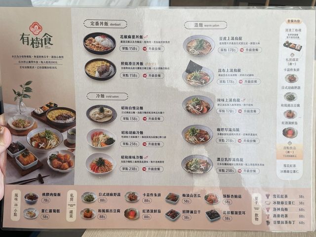 高雄素食探店 | 有樹食