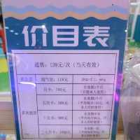 樂菲兒童樂園