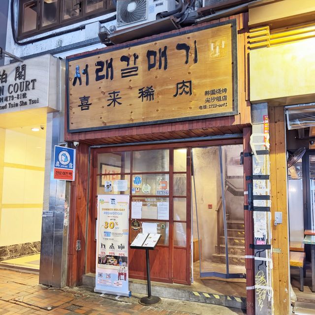 正宗🇰🇷韓燒店🔥2人拼盤🐂套餐