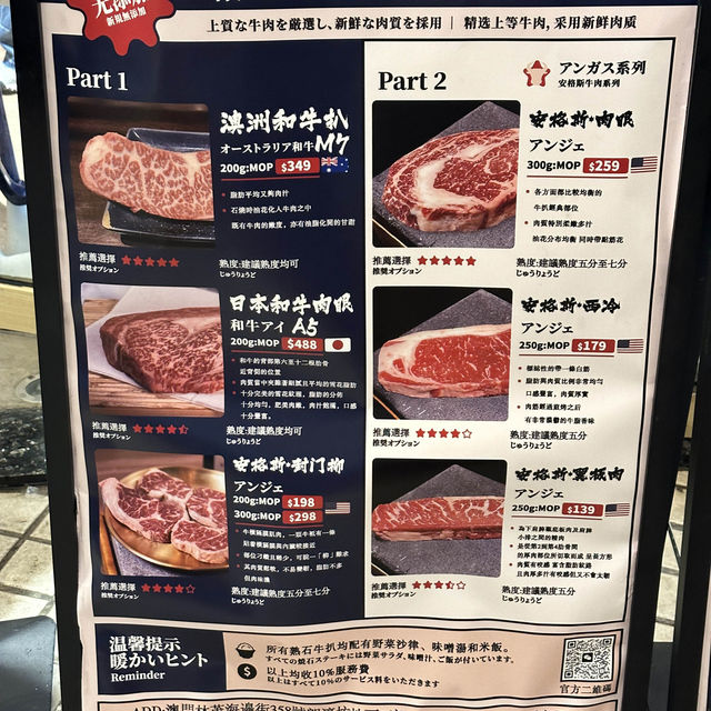🇲🇴澳門｜熱石牛扒屋｜旮旯頭