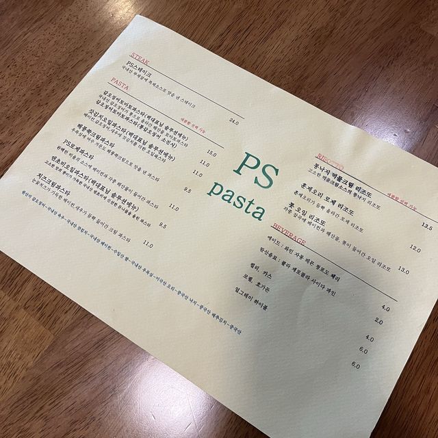 백종원 솔루션 PS파스타 맛집🍝