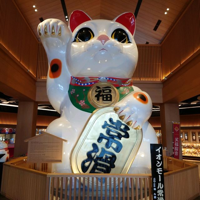 巨大招き猫「おたふく」