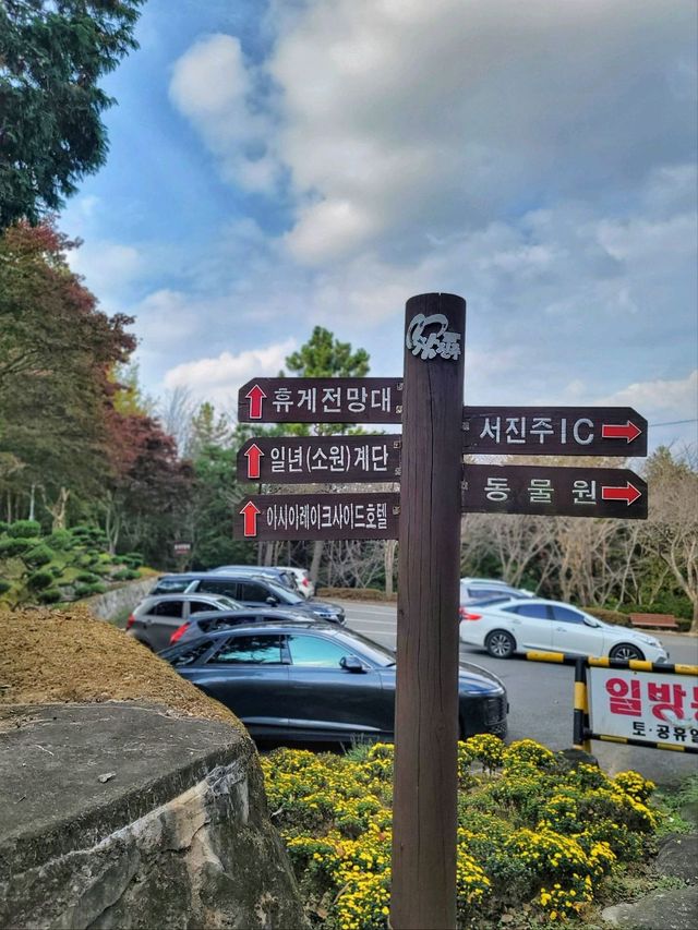 진양호 호반전망대는 아름다운 힐링✨️