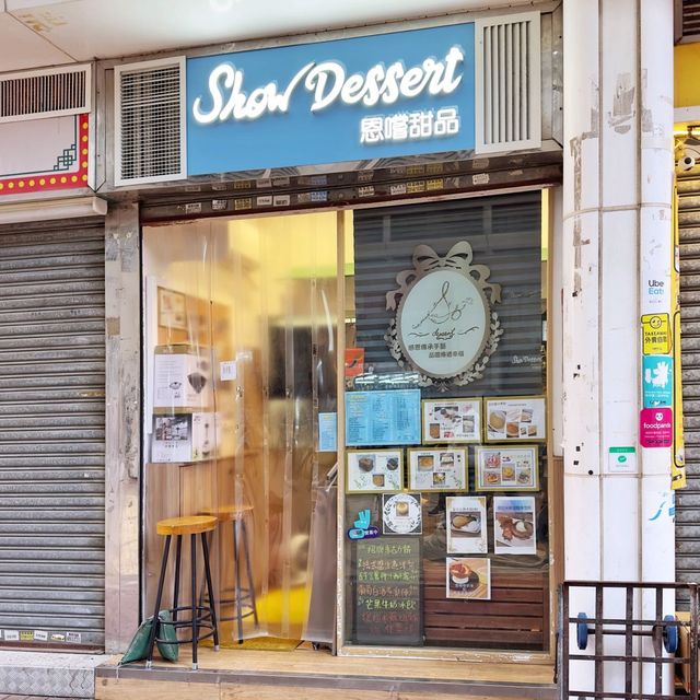 酒店🏨級甜品🍮外賣🥡店