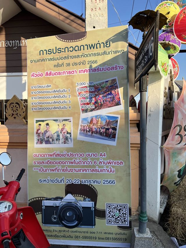 เที่ยวเทศกาลงานร่มบ่อสร้างสันกำแพง