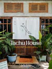 🍵 TACHUHOUSE คาเฟ่มัทฉะลับๆ ในตัวเมืองมหาชัย