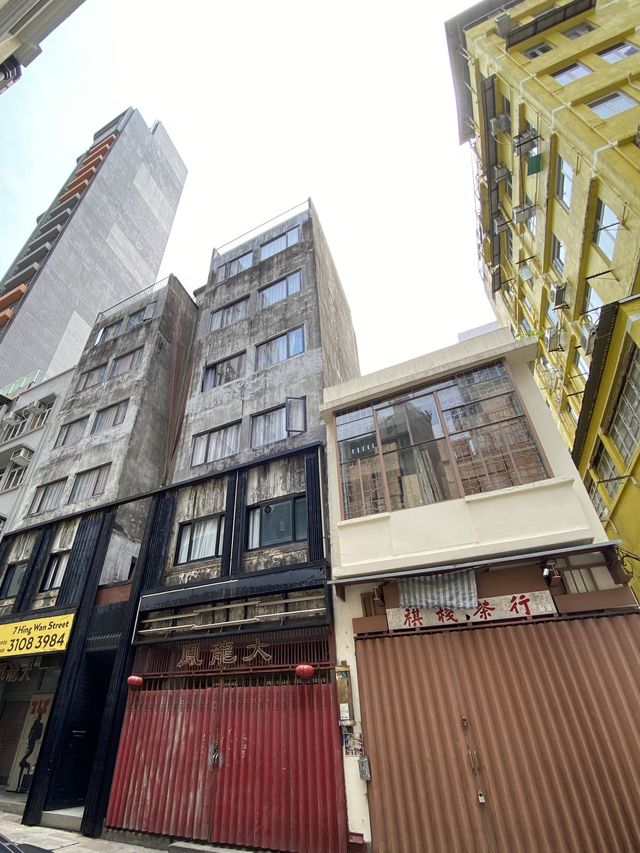 一級歷史建築《藍屋》🔷華佗醫院&黃飛鴻徒弟「豬肉榮」的武館