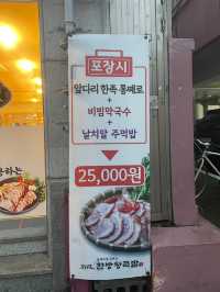 [부산/영도] 영도 회식 외식하기 좋은 가성비 족발 맛집 ‘한방왕족발’
