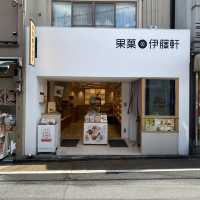 京都！伏見稲荷「果菓伊藤軒 」和菓子がめちゃくちゃ美味しいお店