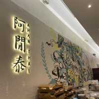 阿閒泰