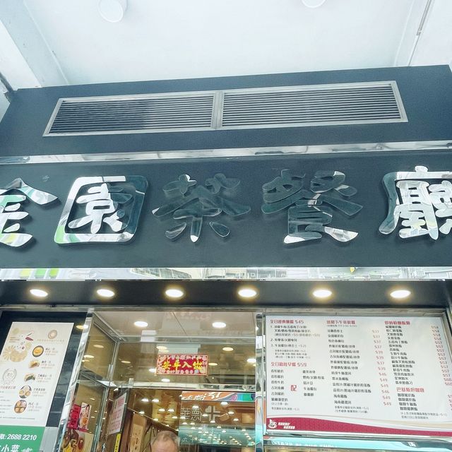 香港蛋撻天花板😍😍😍