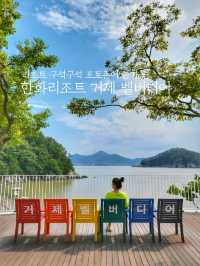 사진찍을 스팟들이 많은 거제 벨버디어🩵