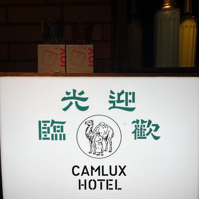🌟 九龍灣駱駝牌工廠 • 變身型格酒店🌟