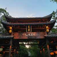 古風打卡勝地 - 二十四史書院
